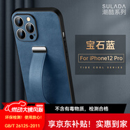 銘玳 適用蘋(píng)果12手機殼蘋(píng)果12 Pro保護套蘋(píng)果12ProMax全包防摔腕帶支架指環(huán)皮紋手機殼男女 蘋(píng)果12 Pro  寶藍色 潮酷皮紋腕帶支架殼【配保護膜】