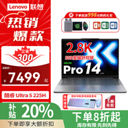 聯(lián)想筆記本電腦小新Pro14/Pro16 2025新品酷睿5標壓高性能輕薄本補貼20%AI超能版辦公設計游戲電腦 小新Pro14 2025款 Ultra5 225H 32G 1TB 2.8K OLED