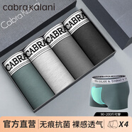 CabraKalani男士內(nèi)褲男新疆棉無痕純色平角抗菌青少年四角褲寬松大碼冰絲短褲 B品牌專柜黑灰灰綠純棉款 4條 XL （建議110-135斤）