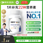 善存銀40歲以上中老年復(fù)合維生素男士b族維d3ve鋅硒鈣鎂鐵生物素160粒