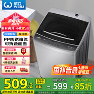威力（WEILI）9公斤大容量全自動(dòng)波輪洗衣機 護衣內筒 13分鐘快洗 防銹箱體十檔水位以舊換新XQB90-2399國家補貼