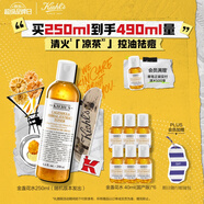 科顏氏（Kiehl's）金盞花爽膚水250ml 祛痘控油舒緩護膚品七夕情人節禮物送女朋友 