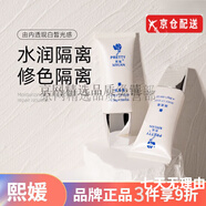 熙媛（XIYUAN）官i方洗面奶補(bǔ)水保濕滋潤(rùn)男女面膜爽膚水眼霜隔離面霜旗艦護(hù)膚品 熙媛 隔離霜女30g