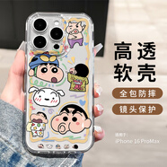 英愷達(dá) 適用蘋果16ProMax手機(jī)殼iphone16ProMax保護(hù)套全包軟殼防磨防摔男女款保護(hù)殼透明彩繪小薪合照
