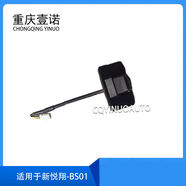 麗田適配長安CS15新悅翔V7倒車后影像攝像頭原廠 新悅翔BS01