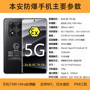 昱星通達(dá)B8500 5G防爆手機(jī)石油化工廠 工業(yè)三防智能手機(jī) 軍隊(duì)燃?xì)庀朗殖址辣琍DA智能對講手機(jī) NFC巡檢  防爆款5G-12+512G（可定制煤安/礦安） 支持定制/資質(zhì)證書咨詢客服