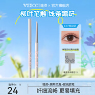 唯資（VEECCI）眼線(xiàn)膠筆防水持久不暈染彩色臥蠶眼線(xiàn)筆新手初學(xué)者女學(xué)生 J07#桃幼幼