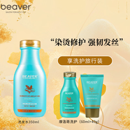 博柔摩洛哥韌護(hù)洗發(fā)水干枯修護(hù)柔順防斷發(fā) 摩洛哥洗發(fā)水350ml嘗鮮款