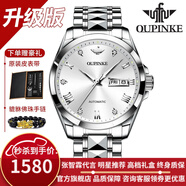 歐品客瑞士認證品牌手表男機械表全自動(dòng)男表進(jìn)口機芯夜光防水男士手表 升級加強版-鋼帶本白-終身保