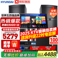 HYUNDAI【已售6.9萬單】現(xiàn)代家庭ktv音響套裝 ktv唱歌全套設(shè)備家用三分頻家庭影院家用卡拉ok唱歌全套設(shè)備 【12吋低音炮】2025豪華版10吋套裝