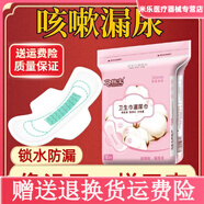 艾棉寶漏尿?qū)Ｓ眯l(wèi)生巾護墊老人漏尿男女士專用內(nèi)褲隔尿墊紙尿片小號護墊 360mm 【加長帶護翼】 100片