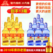 永豐牌北京二鍋頭 小方瓶清香型糧食白酒 口糧酒 出口小方瓶藍(lán)瓶500ml 42度 500mL 12瓶 /6藍(lán)方+6金方+贈品
