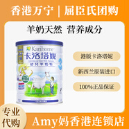 卡洛塔妮香港萬寧代購新西蘭Karihome港版卡洛塔妮1段3段4段嬰幼兒羊奶粉 3段 900g （1-3歲）