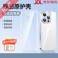 綠聯(lián)（UGREEN）適用iPhone16ProMax手機殼蘋果15新款14透明手機套防摔鏡頭全包13簡約女男硅膠軟殼保護套13硬殼散 【裸感隱形殼】 iPhone_16_Pro_Max