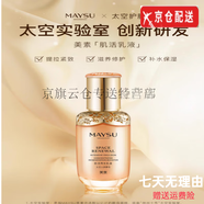 美素（MAYSU）官i方人參花胚尊享禮盒洗面奶爽膚水乳精華面眼霜套裝套盒護(hù)旗i艦 人參肌活再生乳液100g