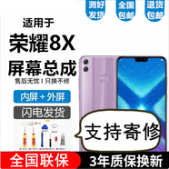 悅克 華為榮耀8X 8XMax屏幕總成暢享Max顯示觸摸JSN-AL00a內(nèi)外一體屏帶框 榮耀8X屏幕總成【無(wú)框】純?cè)〇|方物料
