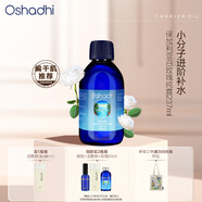 Oshadhi德國O家白玫瑰純露薔薇純露237ml玫瑰水爽膚水濕敷水補(bǔ)水節(jié)日禮物