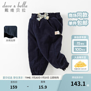 戴維貝拉（DAVE＆BELLA）兒童棉褲女童休閑褲女寶寶長褲保暖童褲秋冬小童褲子洋氣幼兒服裝 藏青色 130 cm（建議身高120-130cm）