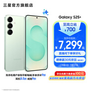 三星（SAMSUNG）Galaxy S25+ 超擬人AI助理 增強(qiáng)的超視覺影像 驍龍8至尊版移動平臺 AI手機(jī) 清霜綠 12GB+512GB 官方標(biāo)配