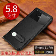 炫浪手機殼皮套蘋(píng)果11/11Promax翻蓋真皮保護套防摔商務(wù) iPhone11Pro牛皮翻蓋天窗黑色