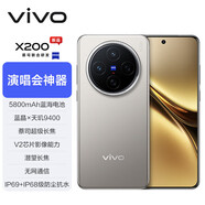 vivo X200 Ultra 拍照手機 蔡司三大定焦大師鏡頭 驍龍8至尊版 6000mAh藍海電池 新款AI手機x200ultra 鈦色｜X200【天璣9400】 16GB+512GB