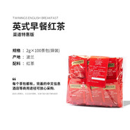 川寧（TWININGS）川寧英國英式早餐紅茶茶包進(jìn)口英國紅茶濃郁提神奶茶原料 100茶包餐飲袋裝英式早餐紅