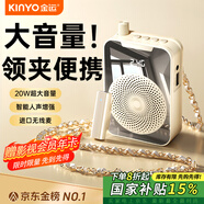 金運(yùn)【20W大音量】小蜜蜂擴(kuò)音器無線領(lǐng)夾式教師專用大功率導(dǎo)游導(dǎo)購(gòu)講解員教學(xué)專用戶外便攜大喇叭