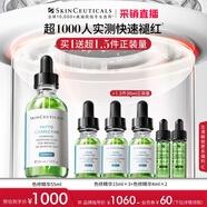 修麗可色修精華55ml護膚品舒緩修護保濕化妝品七夕禮物女友【限時加贈】