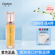 EAORON澳容源臻面部精華 50ml 珠珠套裝系列 緊致抗皺 舒緩修護(hù)