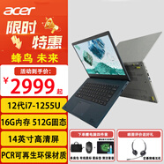 宏碁（acer）蜂鳥(niǎo)·未來(lái)·環(huán)保 第12代酷睿i7高性能EVO認證Vero時(shí)尚輕薄商務(wù)辦公學(xué)生網(wǎng)課環(huán)保版筆記本電腦 【環(huán)保本】i7-1255U 核顯 14英寸 藍色 16G 1TB PCle固態(tài) 定制