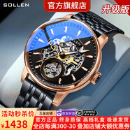梭倫（SOLLEN）十大品牌名表手表男士全自動(dòng)機械表防水夜光國腕表送男友生日禮物 【加強升級版】玫面玫釘鋼帶208