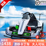 杜莎菲尼兒童漂移卡丁車雙驅(qū)電動(dòng)車3-12歲米國(guó)隊(duì)長(zhǎng)遙控充電可坐人生日禮物 2030白色+精品頭盔護(hù)具