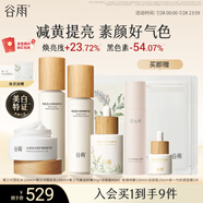 谷雨雪肌水乳精華霜套裝 美白提亮補(bǔ)水保濕國貨護(hù)膚品