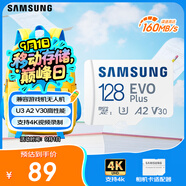 三星（SAMSUNG）128GB TF(MicroSD)存儲卡 EVO白卡 U3A2V30 手機平板switch游戲機內存卡 支持4K視頻 讀160MB/s