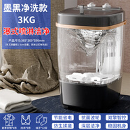 VCJ洗衣機(jī)小型家用母嬰內(nèi)衣褲洗襪子神器兒童單身人宿舍出租房半全自動洗脫一體迷你洗衣機(jī) 【墨黑凈洗款】雙擎智控定時丨瀑式?jīng)_淋潔凈