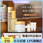 【官方直營店】枚柯官網(wǎng)旗艦小木瓶楓潤系列精華水保濕霜乳液補水 楓潤三件套  水+精華+霜 260ml