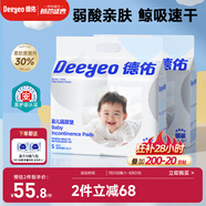 德佑嬰兒一次性隔尿墊160片25*33cm護理墊吸水不反滲建議6kg以內(nèi)