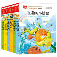 快樂讀書吧二年級注音版+小巴掌童話注音版（6冊）孤獨的小螃蟹 小狗的小房子 神筆馬良 小鯉魚跳龍門 一只想飛的貓