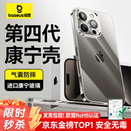 倍思【美國(guó)康寧】適用iphone16promax手機(jī)殼蘋果16promax保護(hù)套超薄防摔鏡頭全包透明高級(jí)網(wǎng)紅男女款