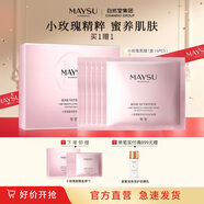 MAYSU/美素小玫瑰嬌嫩補水保濕清透水潤肌膚精華水光面膜送禮禮物 6片