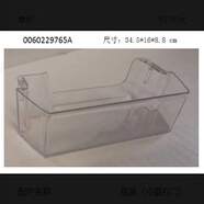 適配海爾卡薩帝冰箱BCD-621WDCAU1掛盒密封盒瓶座門盒子大全 2號(hào)0060229765A 瓶座(冷藏左門) 62