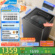 美的（Midea）波輪洗衣機(jī)全自動家用 MB10L5 10公斤 1.25至高洗凈比 元氣精華洗 變頻 以舊換新 家電國家補(bǔ)貼20%