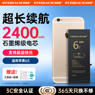 菲耐德【3C認(rèn)證丨更安全】蘋果11電池iPhone12手機(jī)大容量6s Plus/7P/8代XR/X/XS/13Pro Max/14/se2/Mini 容量N01【蘋果6S】2400mAh+工具 【上門