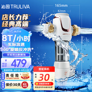 沁園（TRULIVA）前置過濾器家用凈水器8T大通量40微米手動正反沖洗過濾器 壓力表監(jiān)控全屋凈水器P-S5516