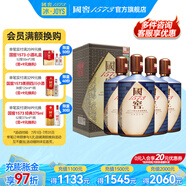 國窖1573【送禮宴請】 濃香型 高度白酒 送禮收藏 生命中的那壇酒 55%vol 1L 4壇 書香門第整箱裝