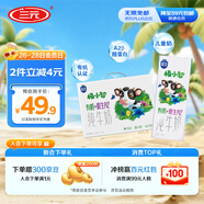 三元極致極小智A2β-酪蛋白兒童有機純牛奶整箱200ml*10 禮盒裝