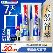 獅王（Lion）WhiteWhite倍效白牙膏薄荷180g+果萃180g亮白去口臭護(hù)齦去黃去漬