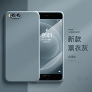 班藍適用小米6手機殼新款mi6x硅膠磨砂軟殼防摔全包男網(wǎng)紅潮牌簡(jiǎn)約純色感散熱保護套女 魔方-薰衣灰-純色-單殼 小米6