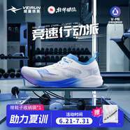 威量【北體同款】熾速1.5SP碳板競(jìng)速跑步鞋全掌競(jìng)訓(xùn)體育生田徑運(yùn)動(dòng)鞋 極光畫染-海島藍(lán)/氫光紫 40