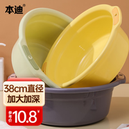 本迪大號加深洗臉盆38cm單個裝學(xué)生宿舍洗衣加厚塑料盆泡腳盆顏色隨機(jī)